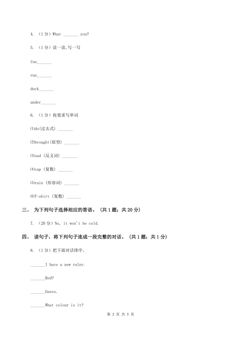 人教版（新起点）小学英语五年级下册Unit 6 Growing up Lesson 1 同步练习3.doc_第2页