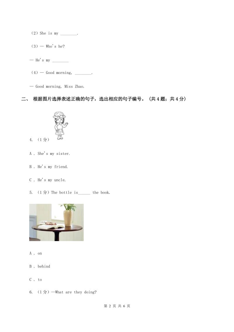 人教版2019-2020学年三年级英语(上册)期中综合练习D卷.doc_第2页