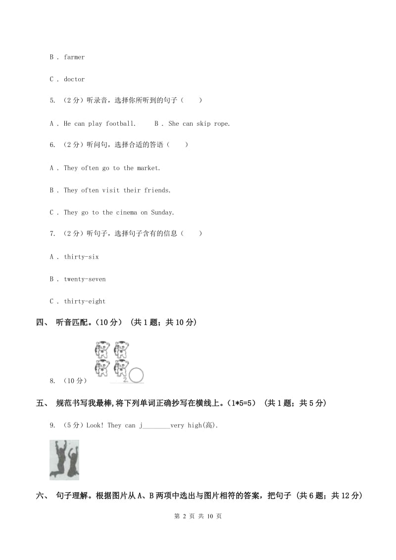 人教精通版2019-2020学年三年级下学期英语期中测试卷（音频暂未更新） A卷.doc_第2页