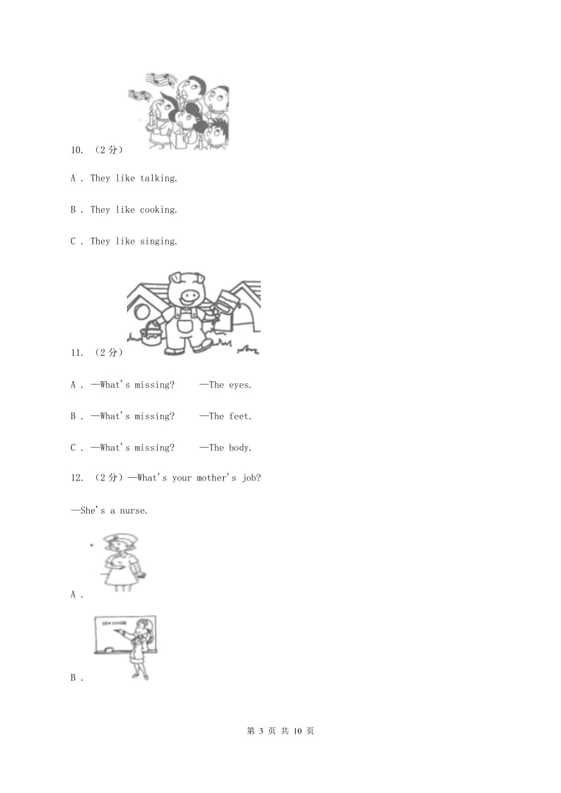 人教精通版2019-2020学年三年级下学期英语期中测试卷（音频暂未更新） A卷.doc_第3页