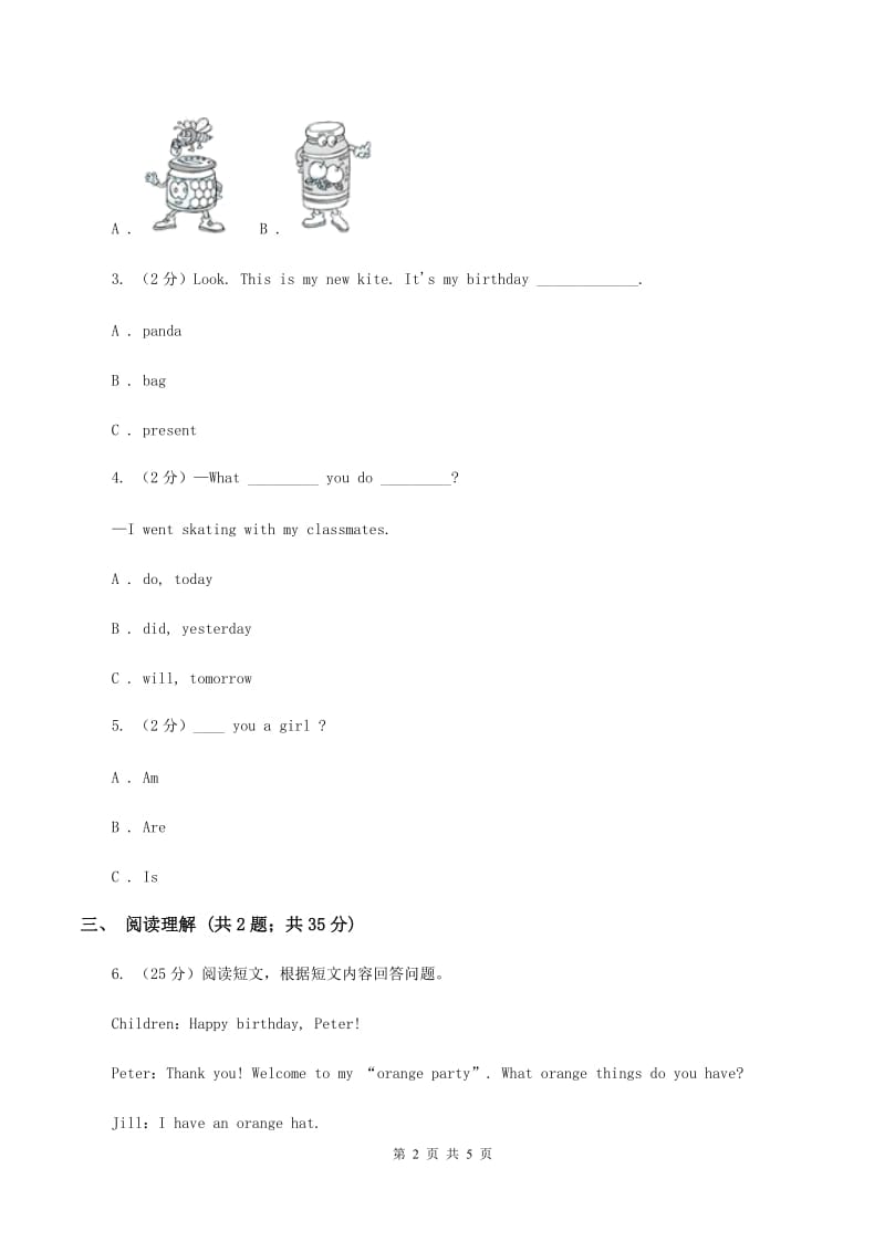 人教版（PEP）2019-2020学年小学英语四年级上册Unit 6 Meet my family! Part C 同步训练（II ）卷.doc_第2页