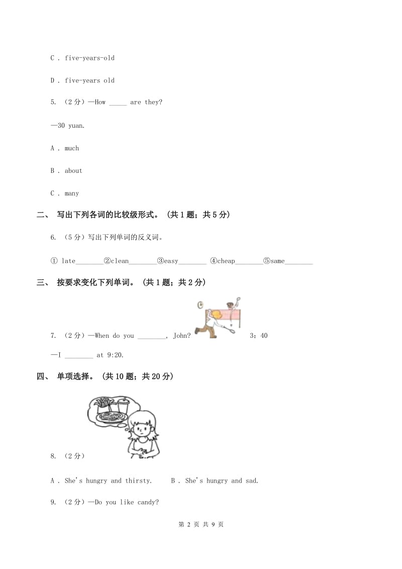 人教版（PEP）小学英语六年级下学期四月月考试卷B卷.doc_第2页