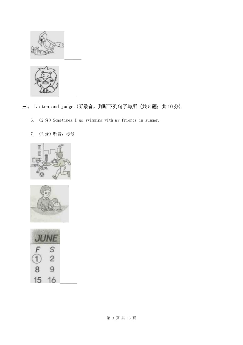 人教版2019-2020学年四年级上学期英语期中考试试卷（音频暂未更新）D卷 .doc_第3页