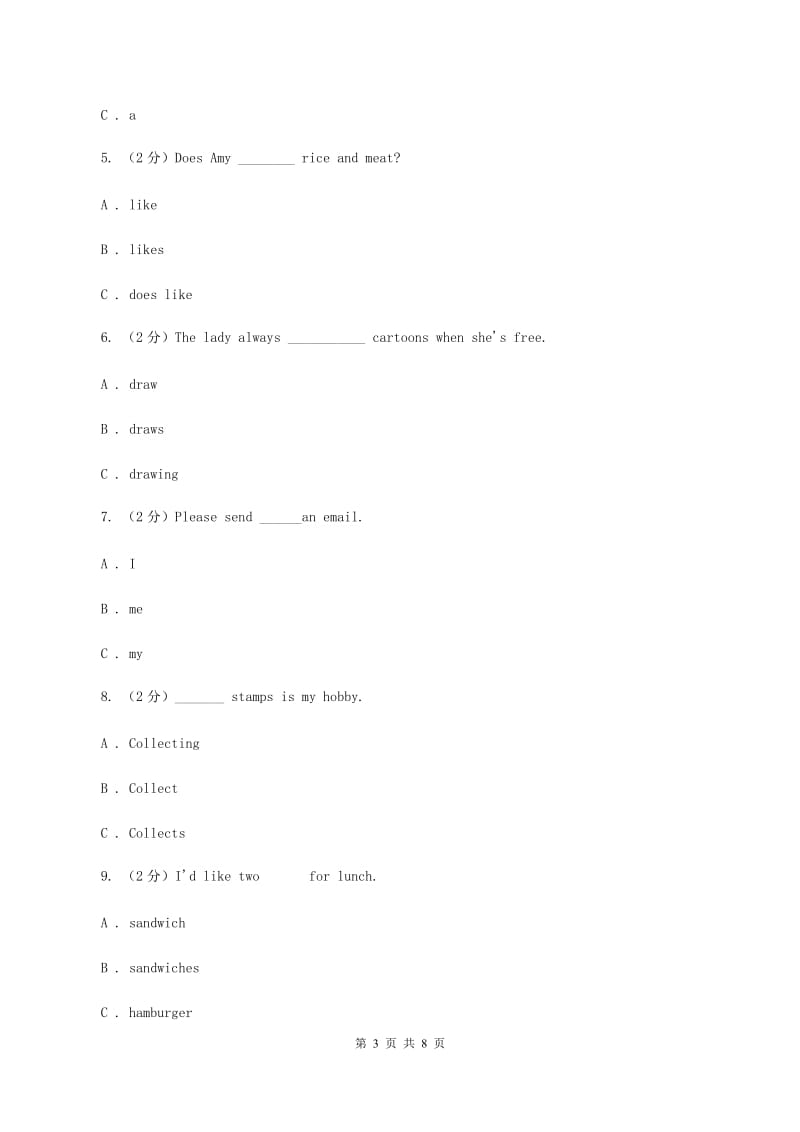 人教版(新起点)2019-2020学年五年级上学期英语期中检测试卷D卷.doc_第3页