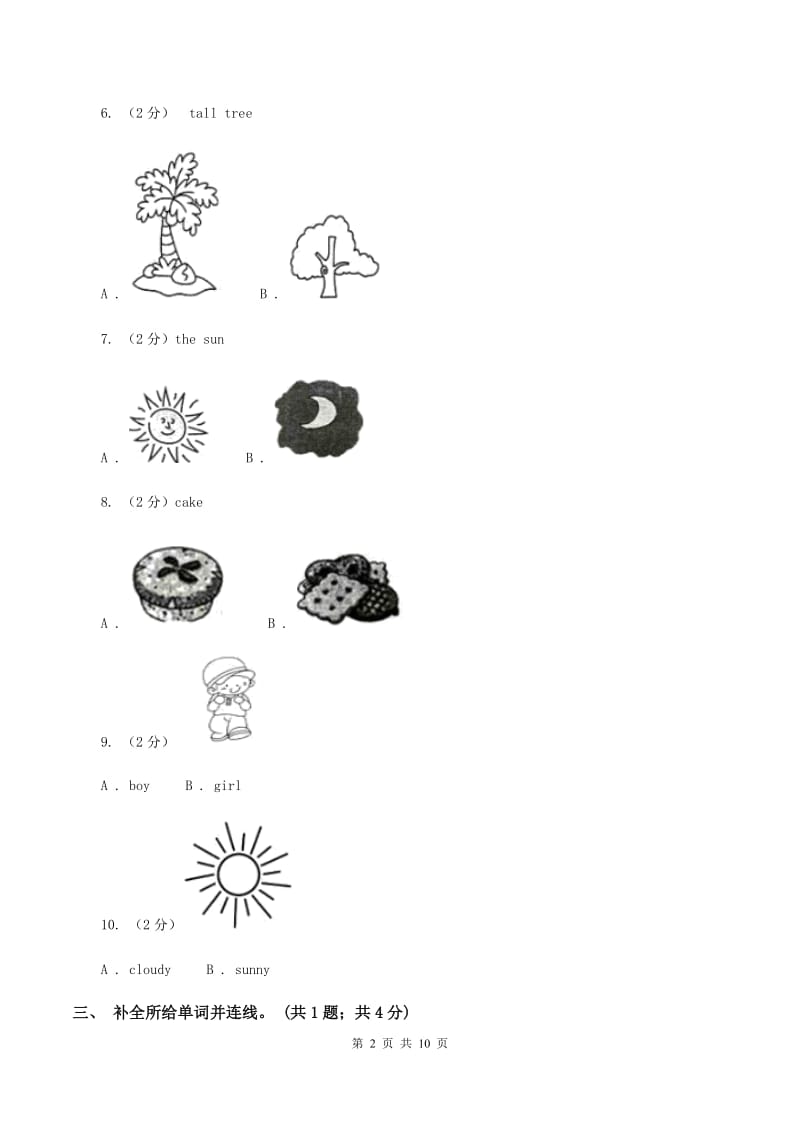 人教版(PEP)英语六年级下学期期末专题复习训练（1）B卷.doc_第2页