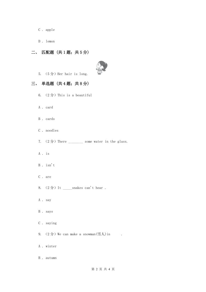 人教版（PEP）小学英语三年级下册Unit 1 Part A.doc_第2页