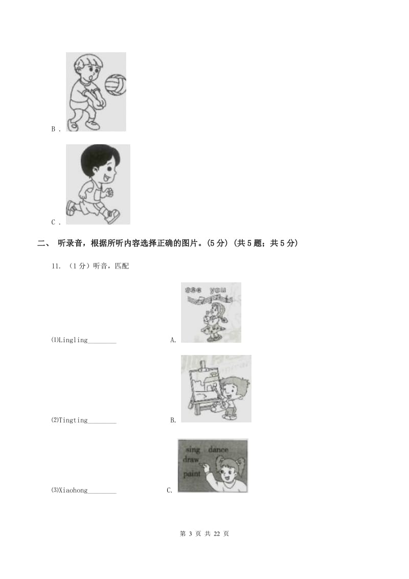 人教版2019-2020学年度五年级下学期英语期中质量检测试卷（音频暂未更新） C卷.doc_第3页