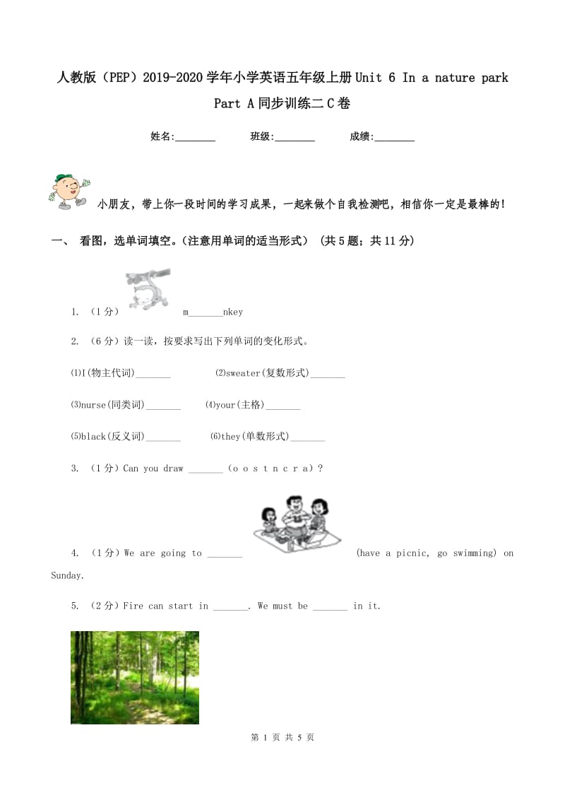 人教版（PEP）2019-2020学年小学英语五年级上册Unit 6 In a nature park Part A同步训练二C卷.doc_第1页