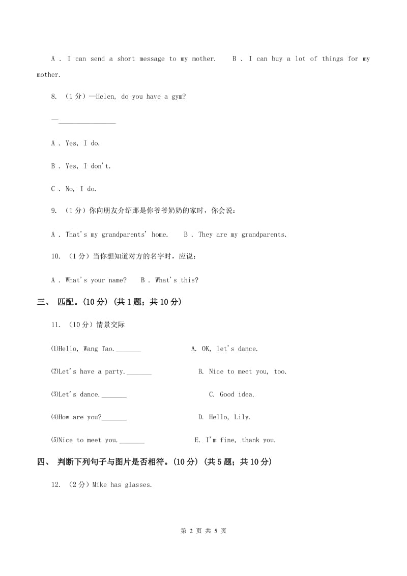 人教版(新起点)2019-2020学年二年级下学期英语期末考试试卷B卷.doc_第2页