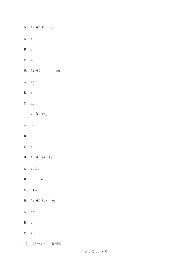 人教版(PEP)2020年小升初英语模拟试卷（一）D卷.doc_第2页