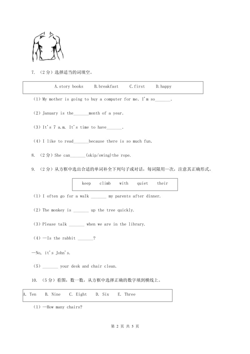 冀教版备考2020年小升初英语专题复习（题型专练）：选词填空.doc_第2页