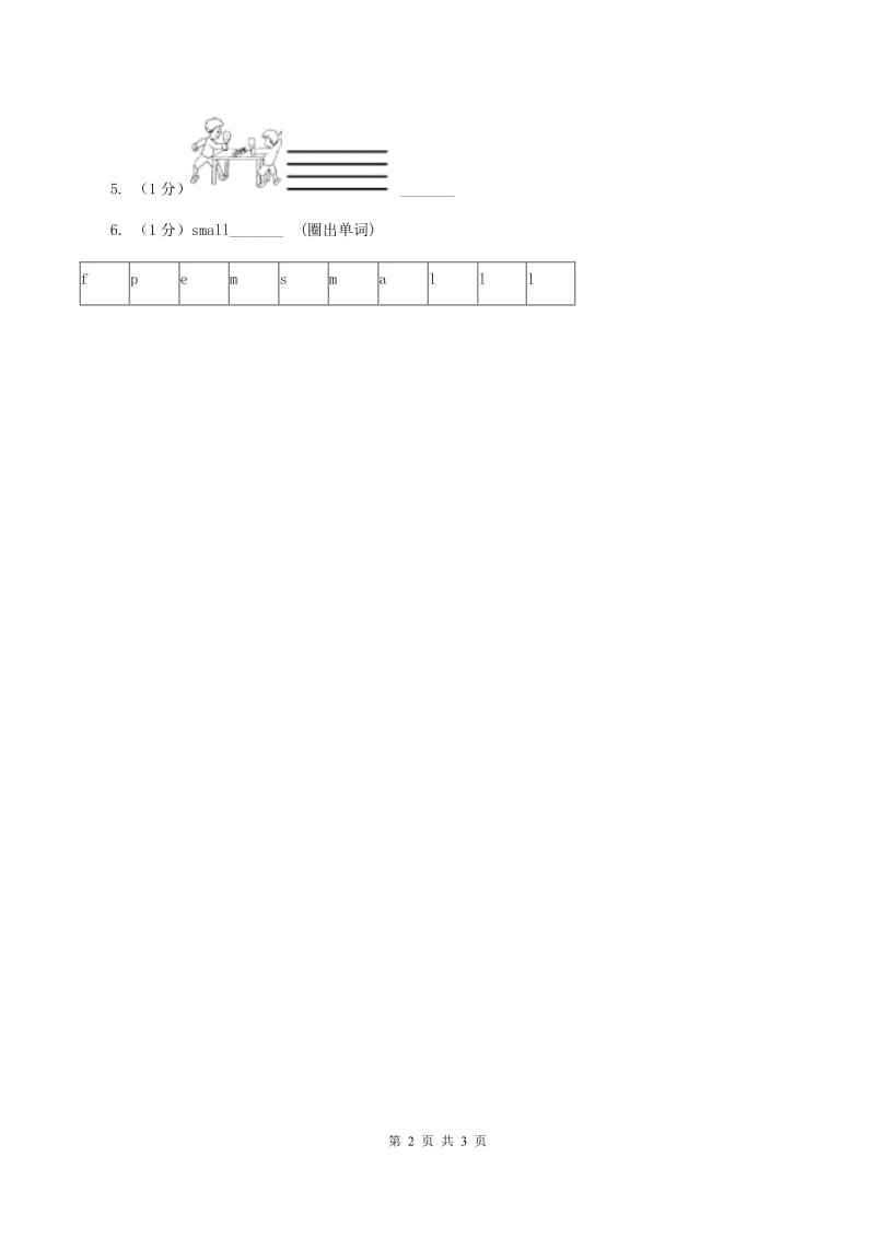 外研版2019-2020学年度小学二年级下学期英语期末水平测试试卷.doc_第2页