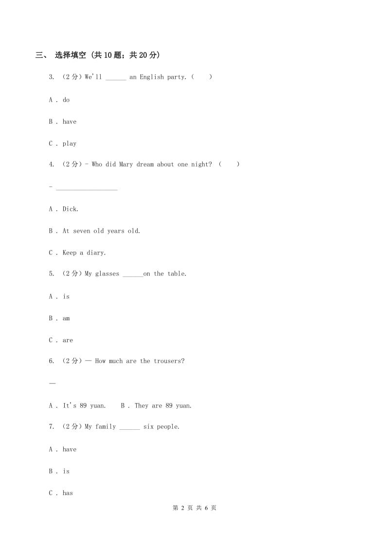 外研版2019-2020年小学英语三年级下册Module 6测试题C卷.doc_第2页