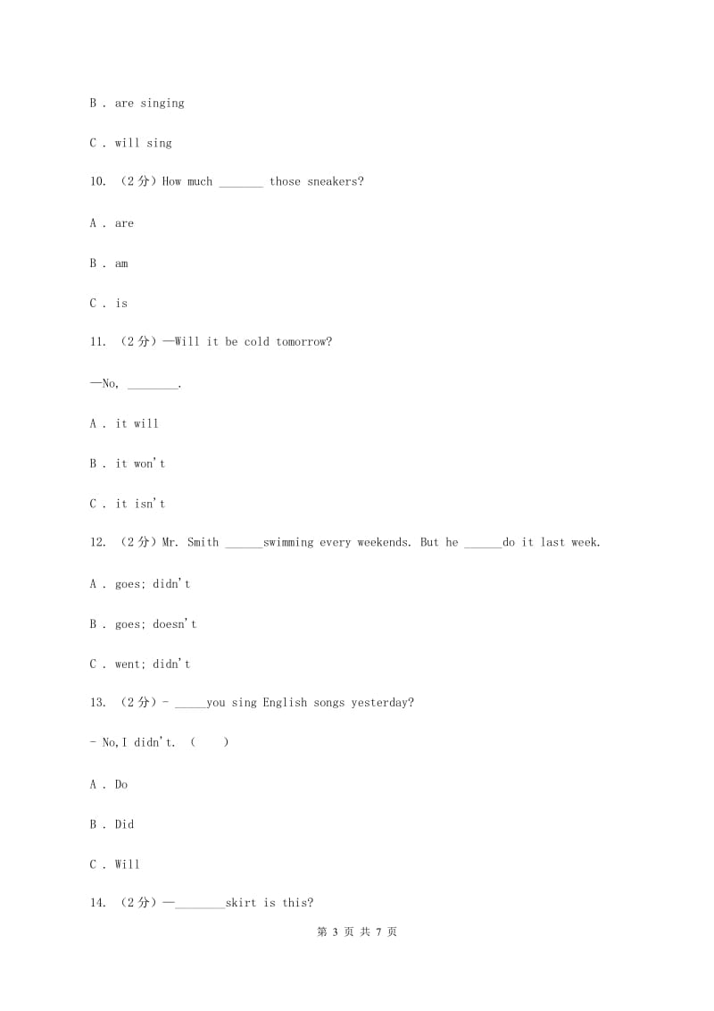 人教版（PEP）小学英语四年级上册 Unit 4 My home Part A 同步测试（一）B卷.doc_第3页