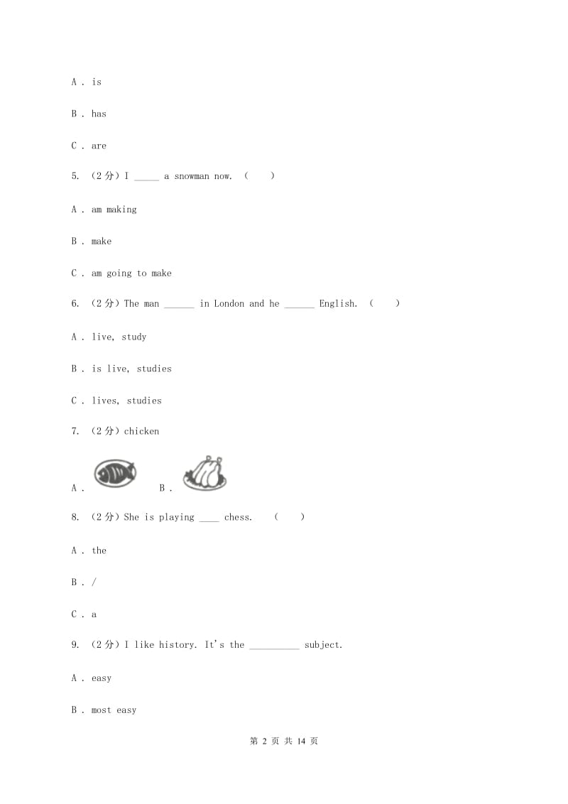 外研版2020年深圳小升初模拟试题（五）.doc_第2页