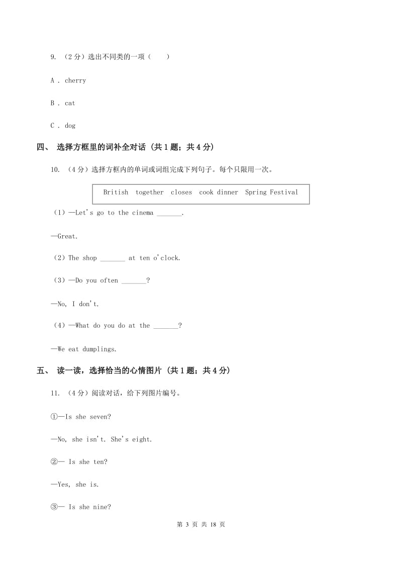 人教版(PEP)2019-2020学年六年级下学期英语期末评价试卷（II ）卷.doc_第3页