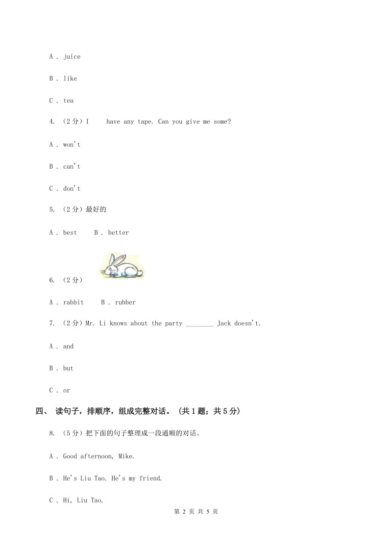 人教版(PEP) 五年级上册 Unit 3 What would you like_ Part B同步练习C卷.doc_第2页