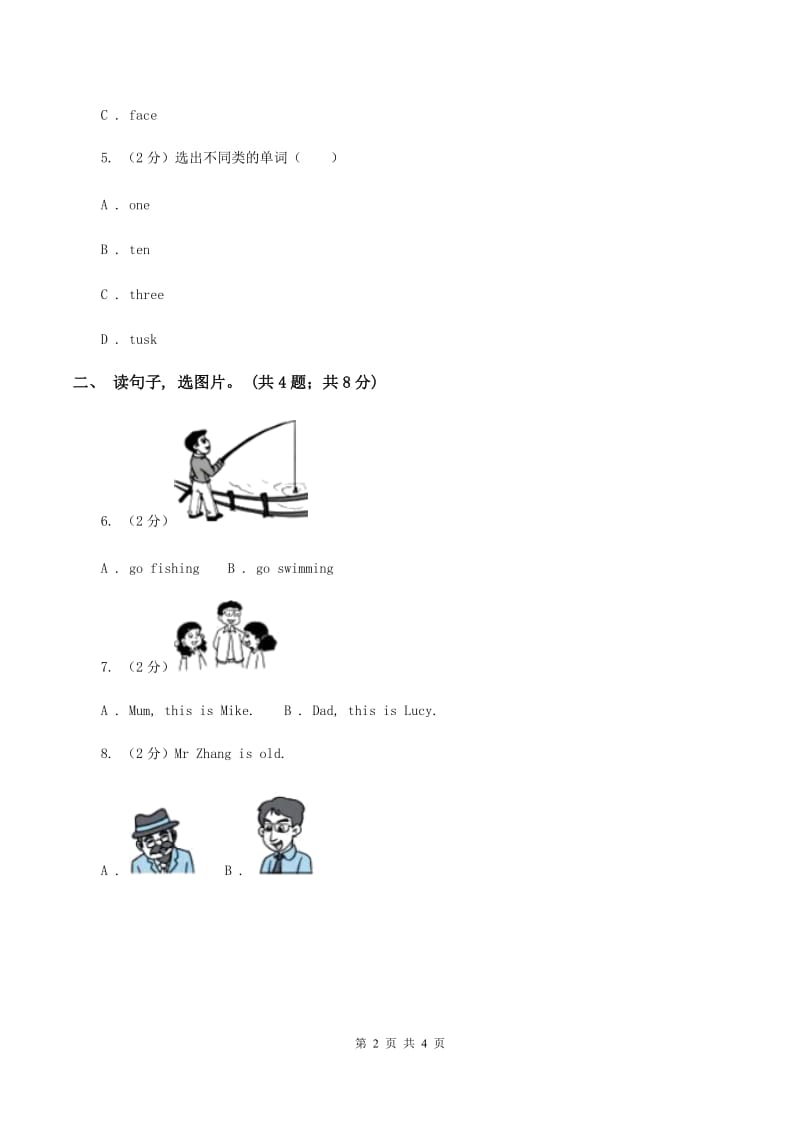 人教版（PEP）2019-2020学年小学英语五年级上册Unit 5 There is a big bed Part A同步训练一B卷.doc_第2页