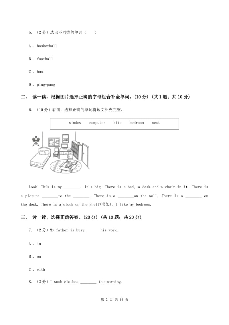 人教版(PEP)2019-2020学年度五年级下学期英语期中考试试卷（II ）卷.doc_第2页