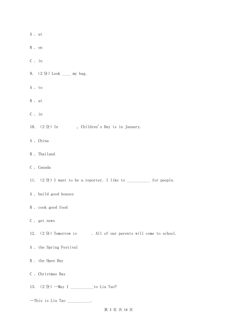 人教版(PEP)2019-2020学年度五年级下学期英语期中考试试卷（II ）卷.doc_第3页