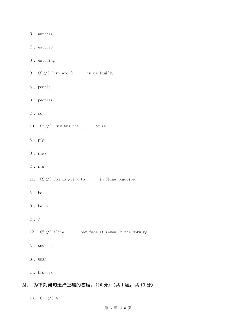 人教版(PEP)2019-2020学年五年级上学期英语期中检测试卷B卷.doc_第3页