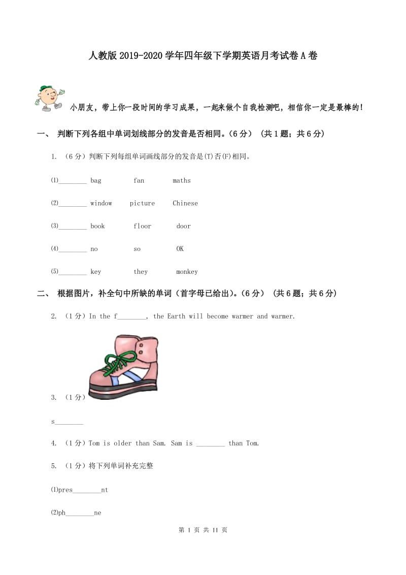 人教版2019-2020学年四年级下学期英语月考试卷A卷 .doc_第1页