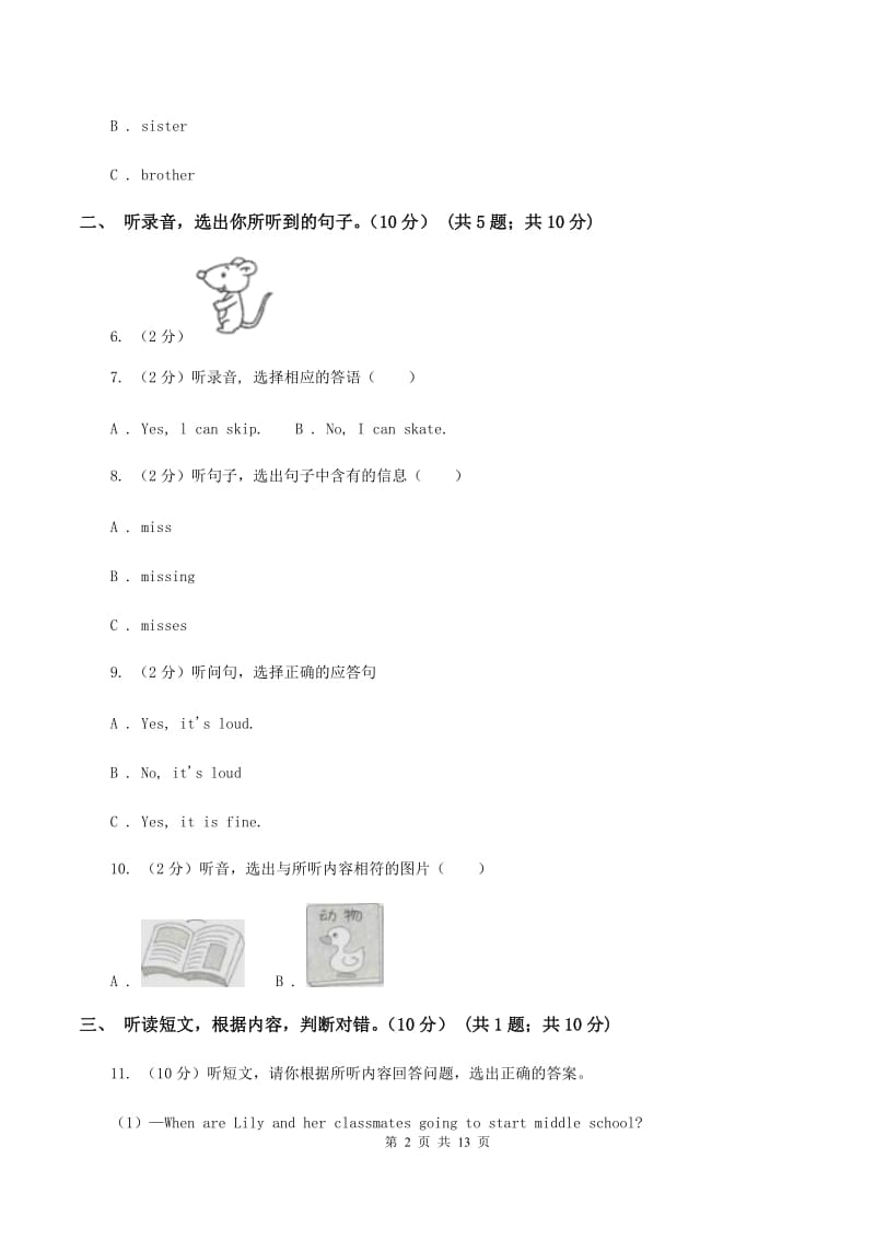 人教版2019-2020学年六年级上学期英语期中检测试卷（音频暂未更新）C卷.doc_第2页