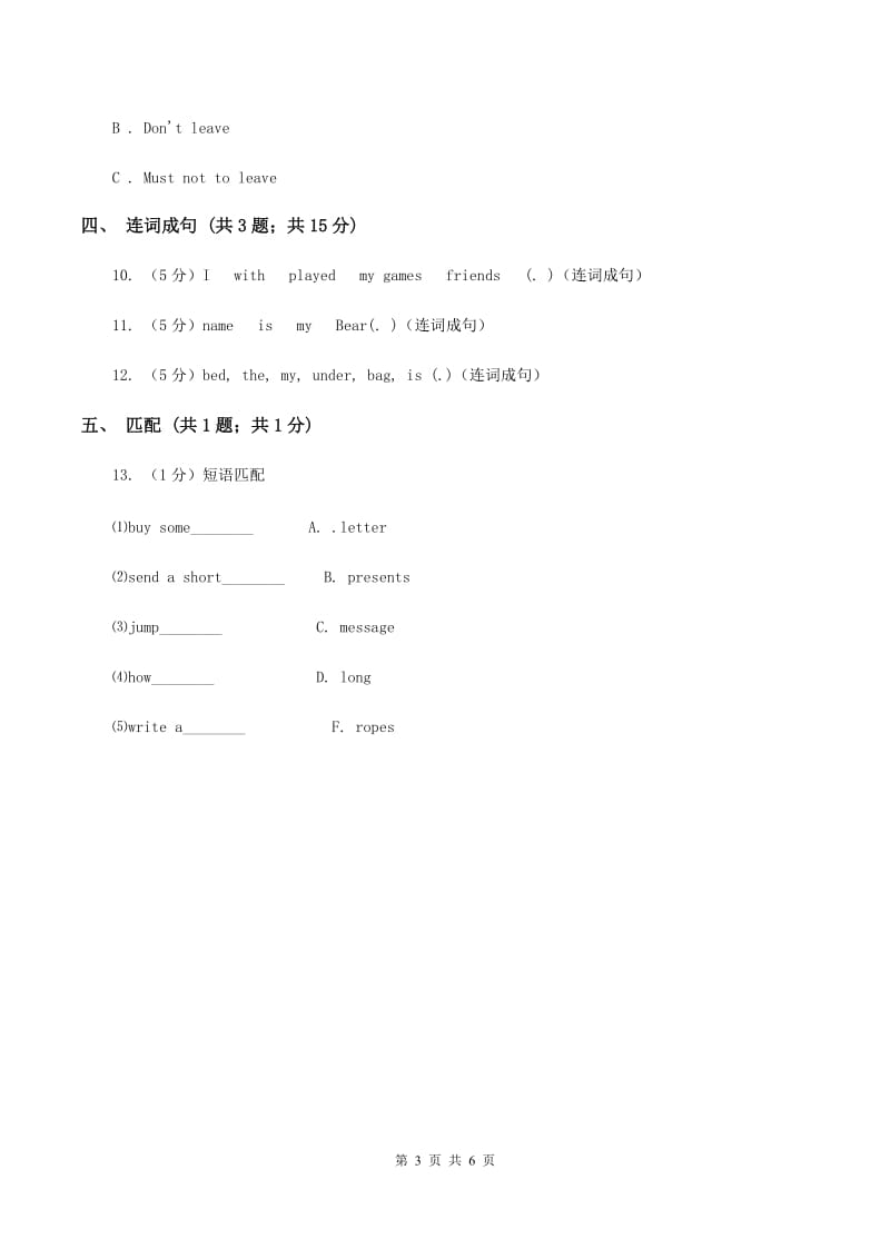 人教版（新起点）小学英语五年级下册Unit 2 Special days Lesson 1 同步练习3（I）卷.doc_第3页