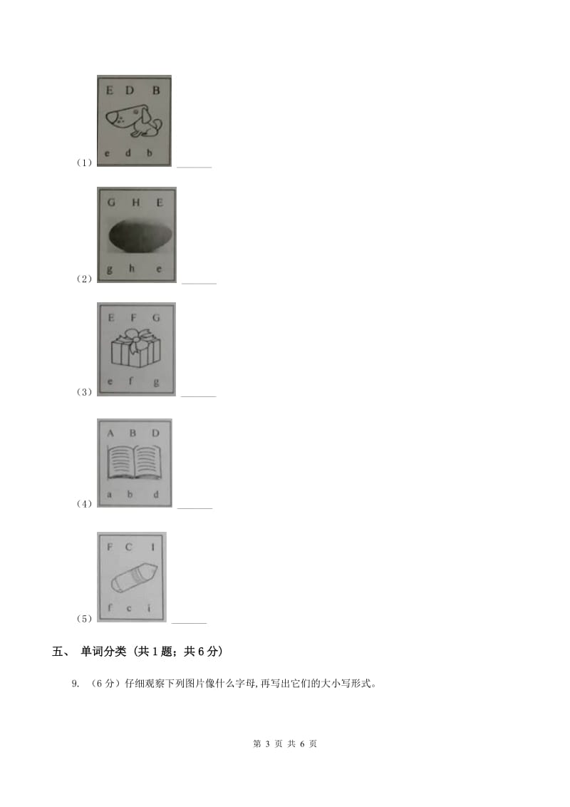 冀教版（三年级起点）小学英语三年级上册Unit 2 Lesson 8 Letters 同步练习C卷.doc_第3页