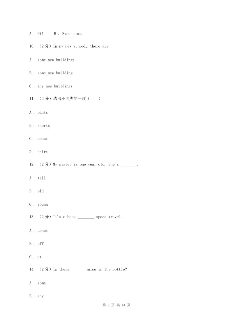 人教版（PEP）小学英语六年级下册5月月考试卷A卷.doc_第3页