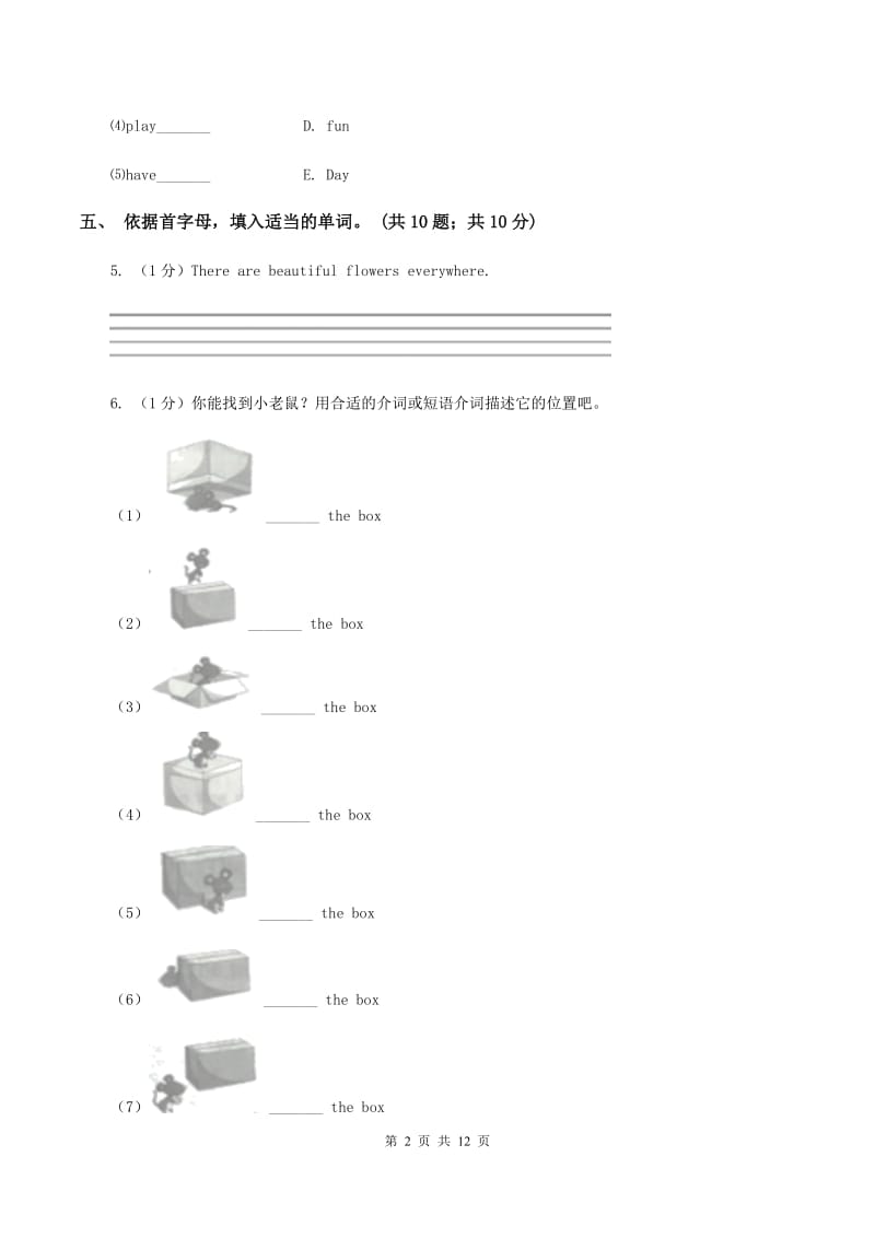 人教版（新起点）小学英语五年级上册期末测试卷AB卷.doc_第2页