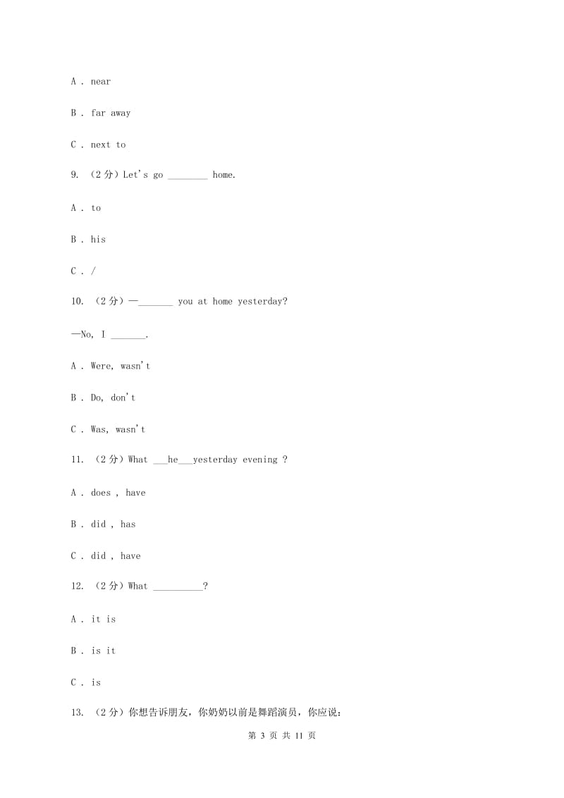 人教（PEP）版小学英语四年级下册期末测试卷C卷.doc_第3页