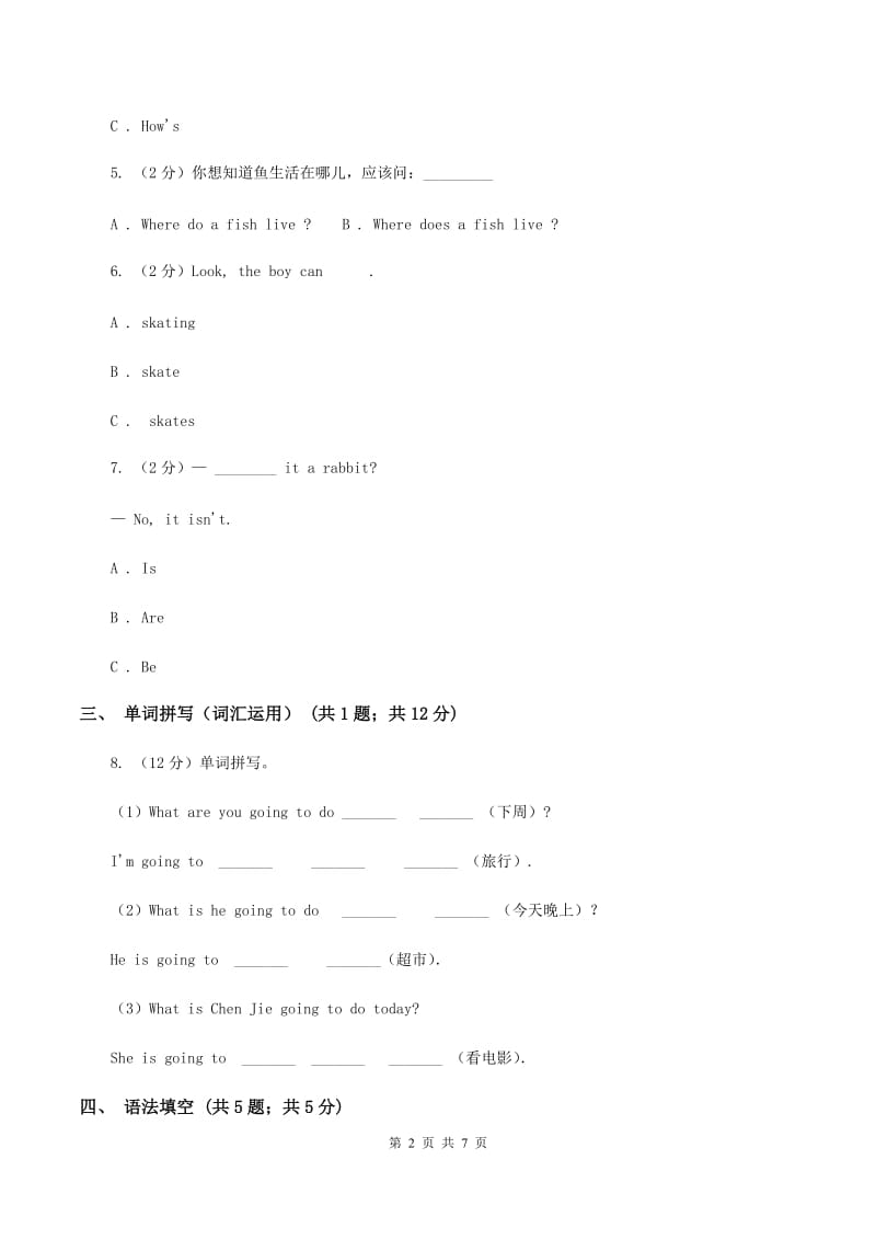 人教版（PEP）2019-2020学年小学英语六年级上册Unit 3 Part A同步练习.doc_第2页