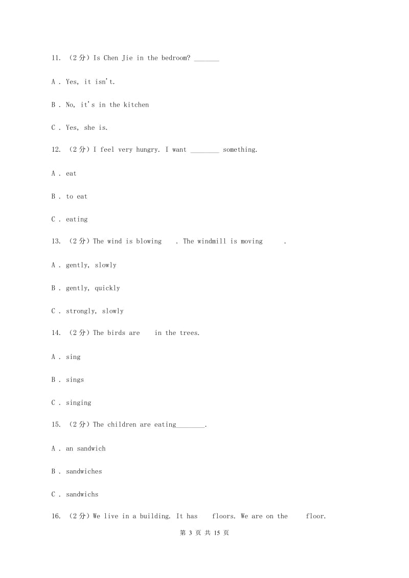 人教版(PEP)广州小升初小联盟英语试卷（I）卷.doc_第3页