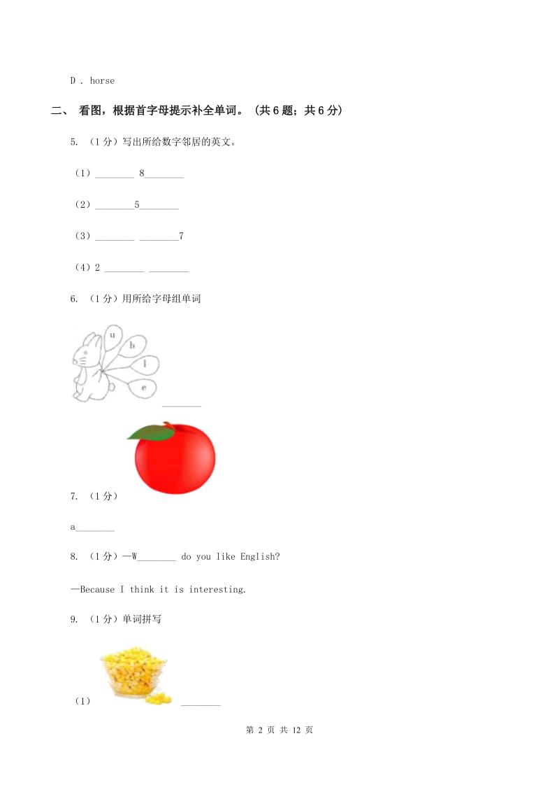 人教精通版2019-2020学年四年级英语(上册)期中考试试卷（I）卷.doc_第2页