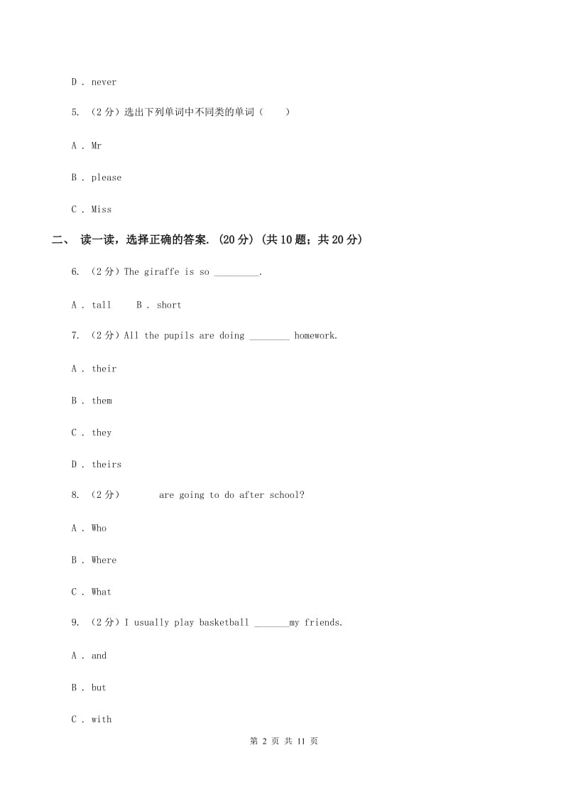 冀教版2019-2020学年度六年级下学期英语期中考试试卷（II ）卷.doc_第2页