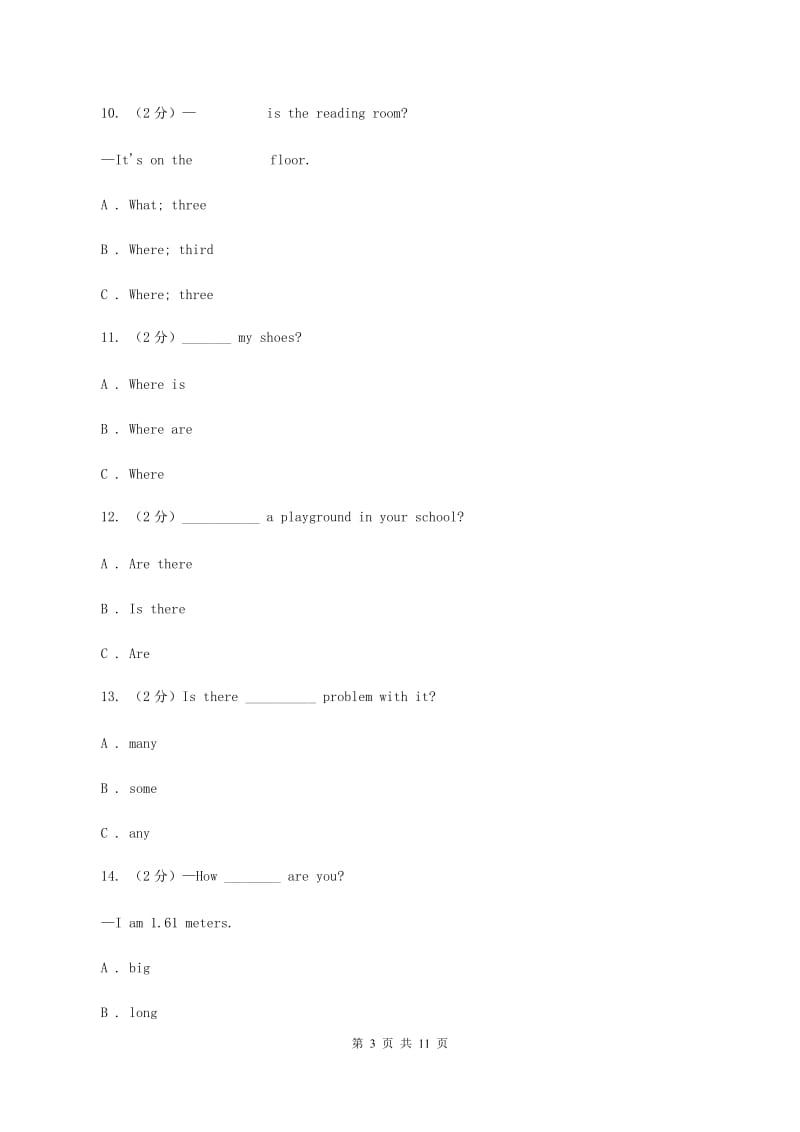 冀教版2019-2020学年度六年级下学期英语期中考试试卷（II ）卷.doc_第3页