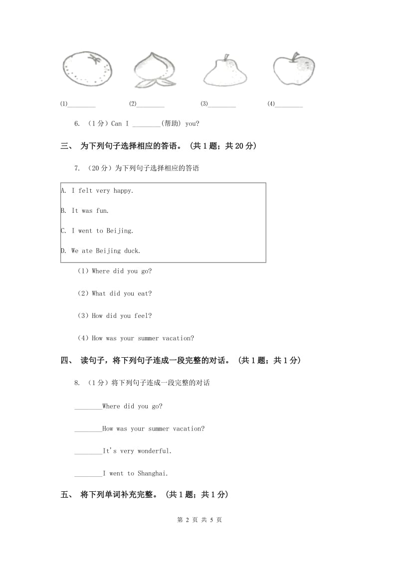 人教版（新起点）小学英语五年级下册Unit 5 Have a great trip Lesson 2 同步练习1B卷.doc_第2页