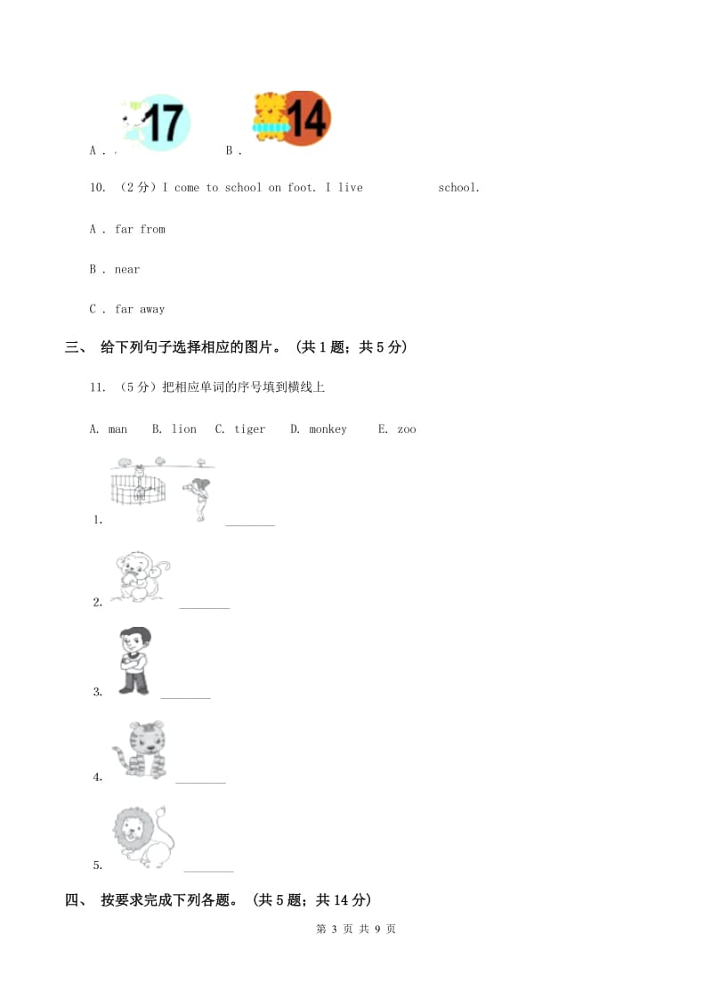 人教版（PEP）小学英语五年级下册Unit 4 When is Easter_ 单元测试（I）卷.doc_第3页