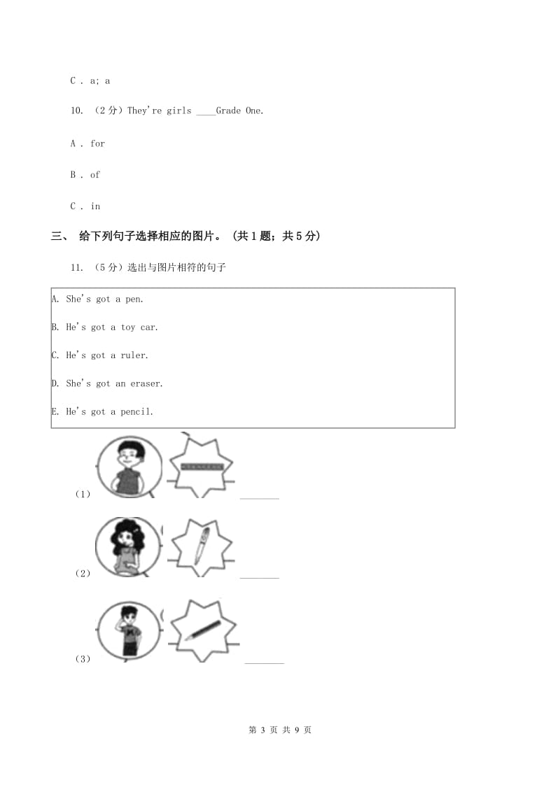 人教版（PEP）小学英语五年级下册Unit 3 My school calendar单元测试B卷.doc_第3页