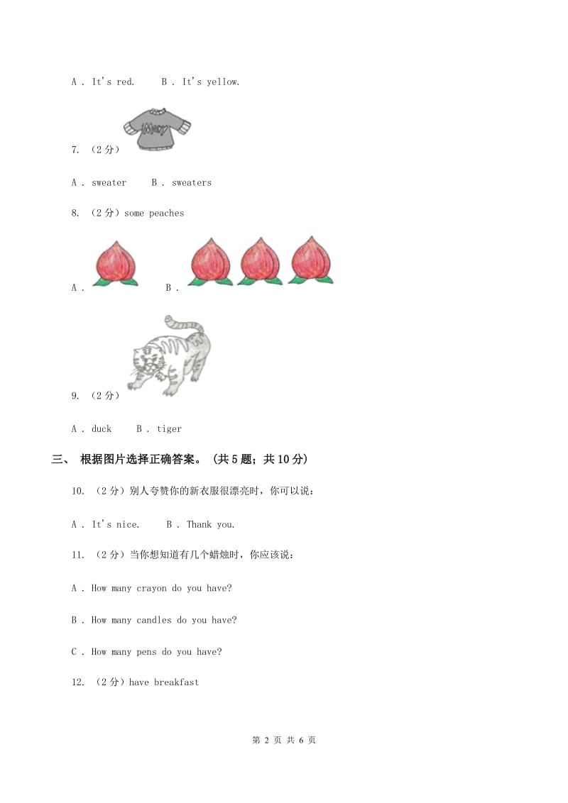 外研版2019-2020年小学英语三年级下册Module 4 unit 1 do you like meat课后作业D卷.doc_第2页