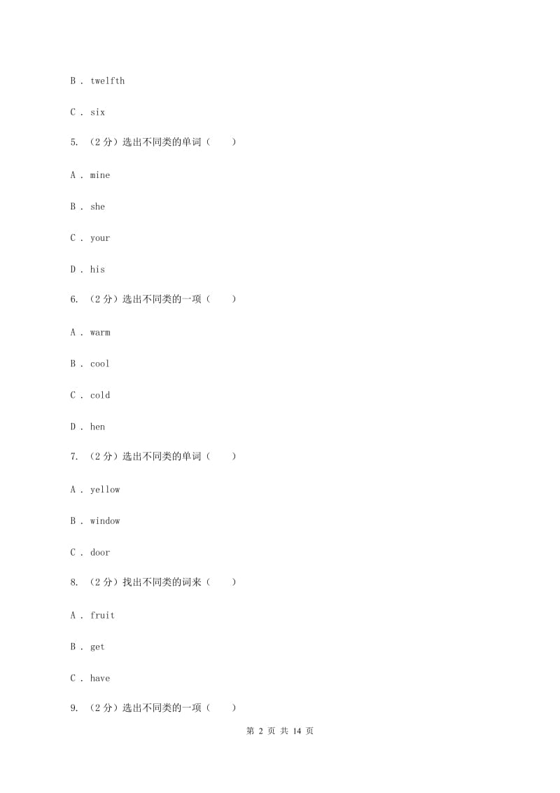 人教版（PEP）2019-2020学年小学英语三年级下册Unit 5 期末复习（单项选择）.doc_第2页