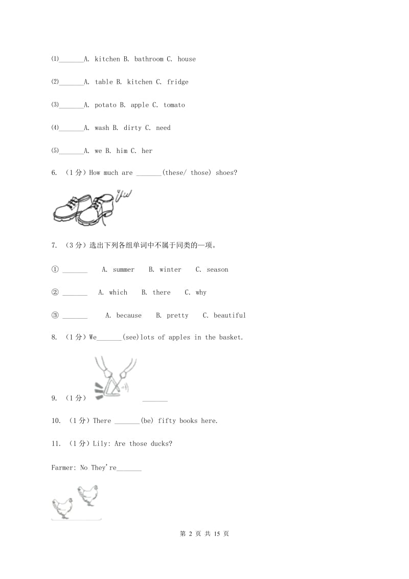 人教版(PEP)备考2020年小升初英语模拟测试卷（一）D卷.doc_第2页