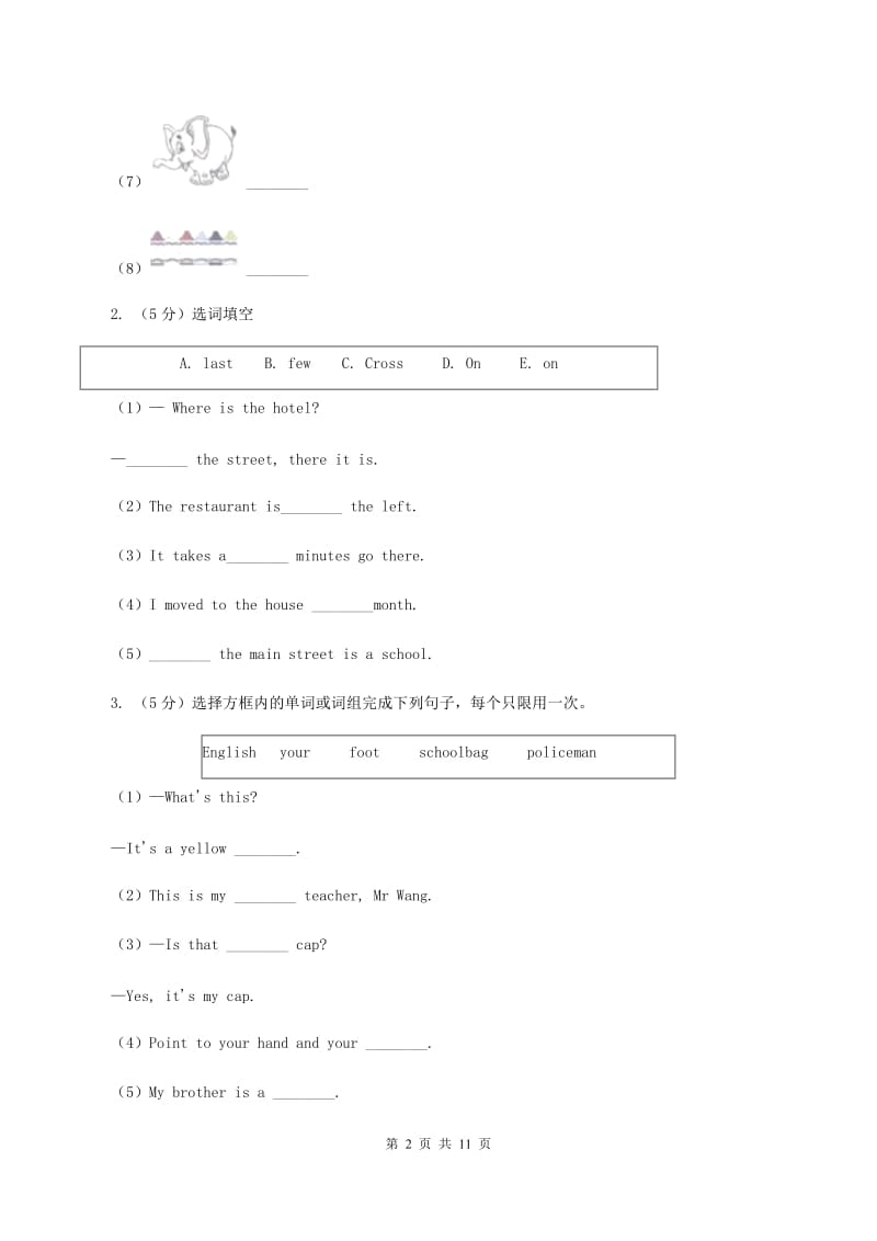 人教版（PEP）2019-2020学年小学英语四年级下册期末复习（选词填空）（II ）卷.doc_第2页