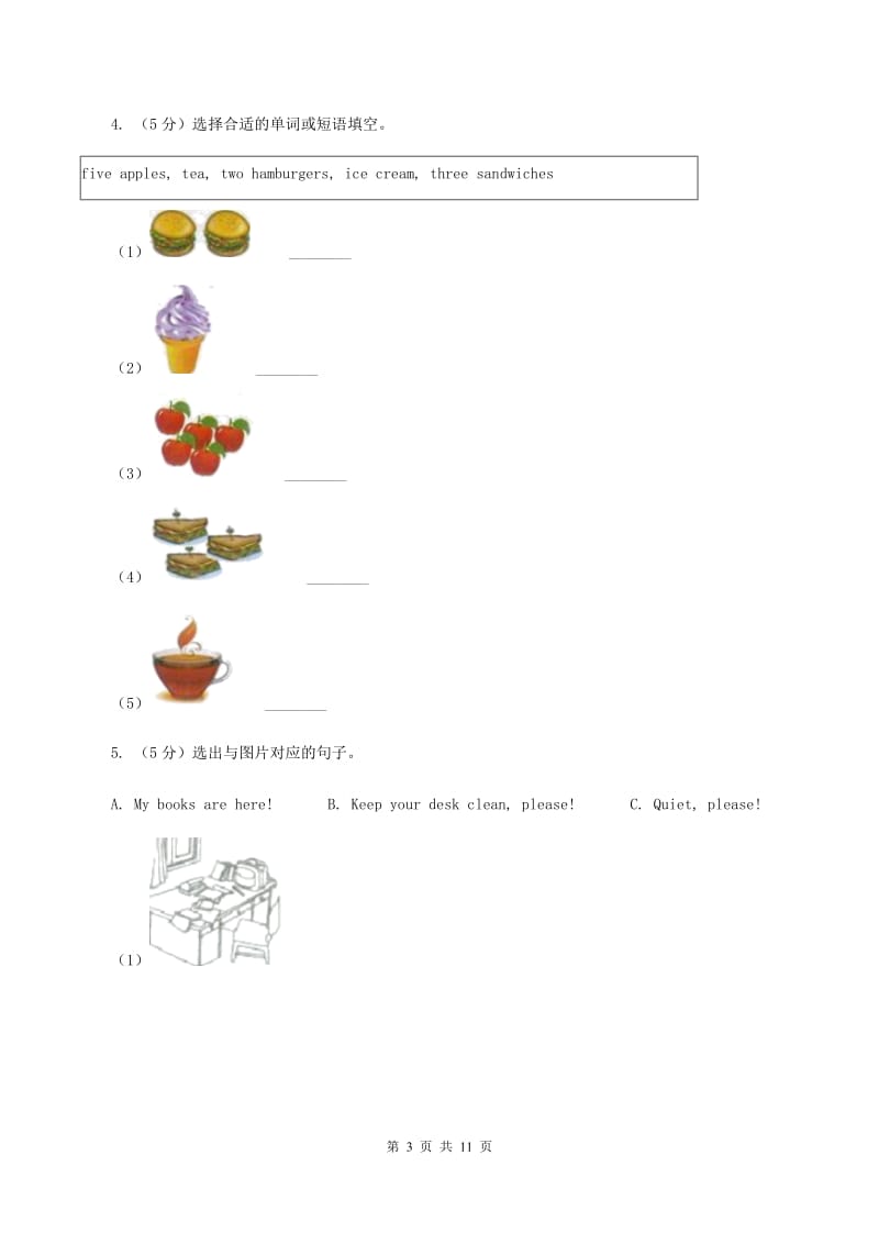 人教版（PEP）2019-2020学年小学英语四年级下册期末复习（选词填空）（II ）卷.doc_第3页