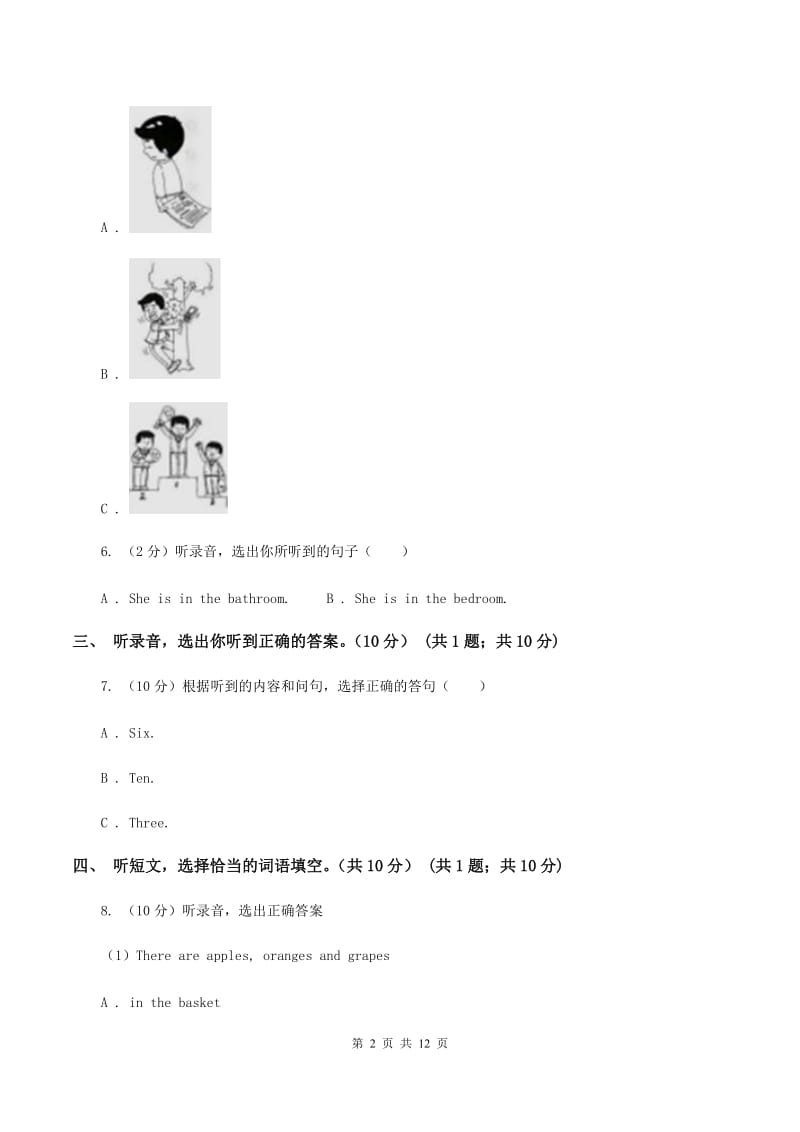 人教版2019-2020学年六年级下学期英语期中测试卷（音频暂未更新）A卷(3).doc_第2页