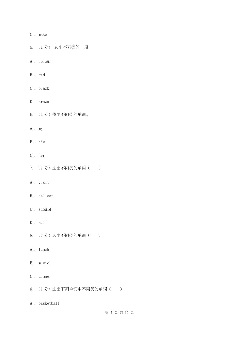 人教版（PEP）2019-2020学年小学英语三年级下册Unit 4 期末复习（单项选择）B卷.doc_第2页