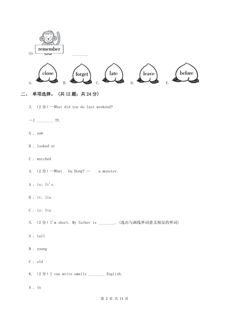 人教版（PEP）小学英语六年级下册 Unit 2 Last weekend Part B 同步测试（二） （II ）卷.doc_第2页