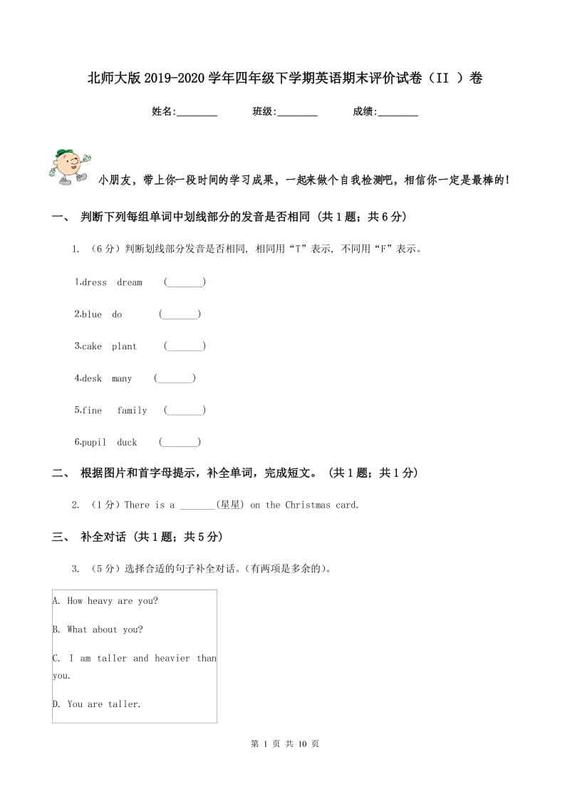 北师大版2019-2020学年四年级下学期英语期末评价试卷（II ）卷.doc_第1页