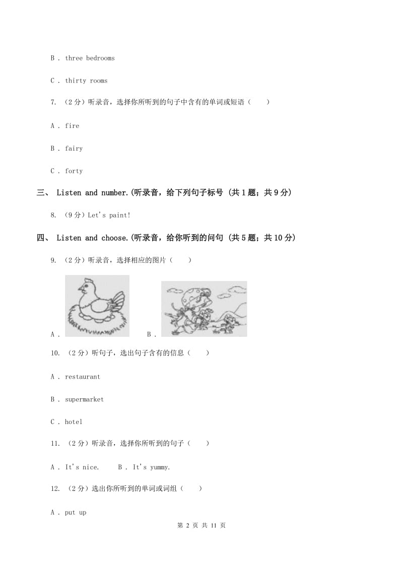 人教版2019-2020学年五年级上学期英语期中考试试卷（音频暂未更新）D卷.doc_第2页